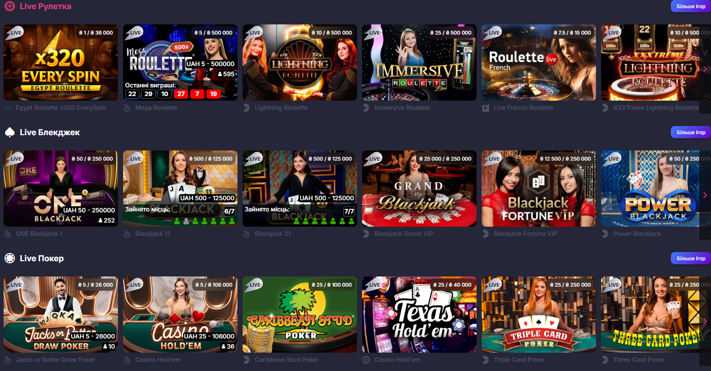 Сторінка live-казино з іграми з живими дилерами