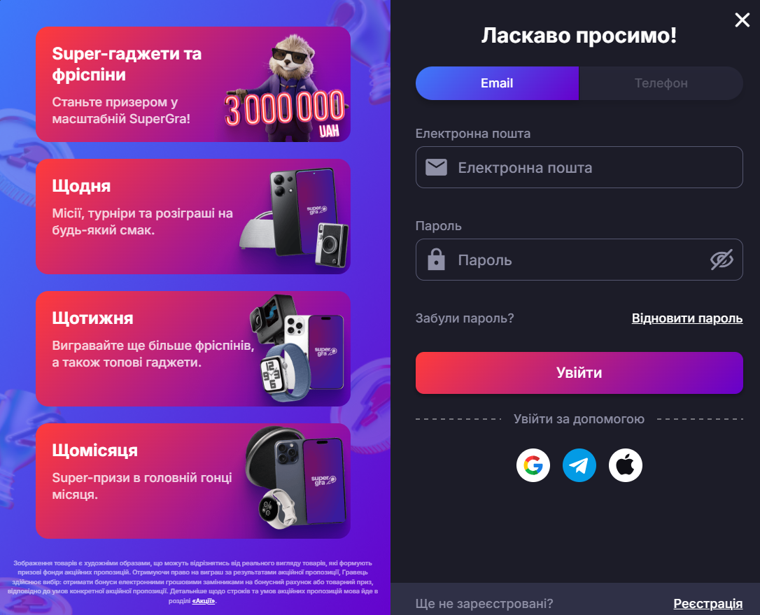 Екран входу до особистого кабінету казино