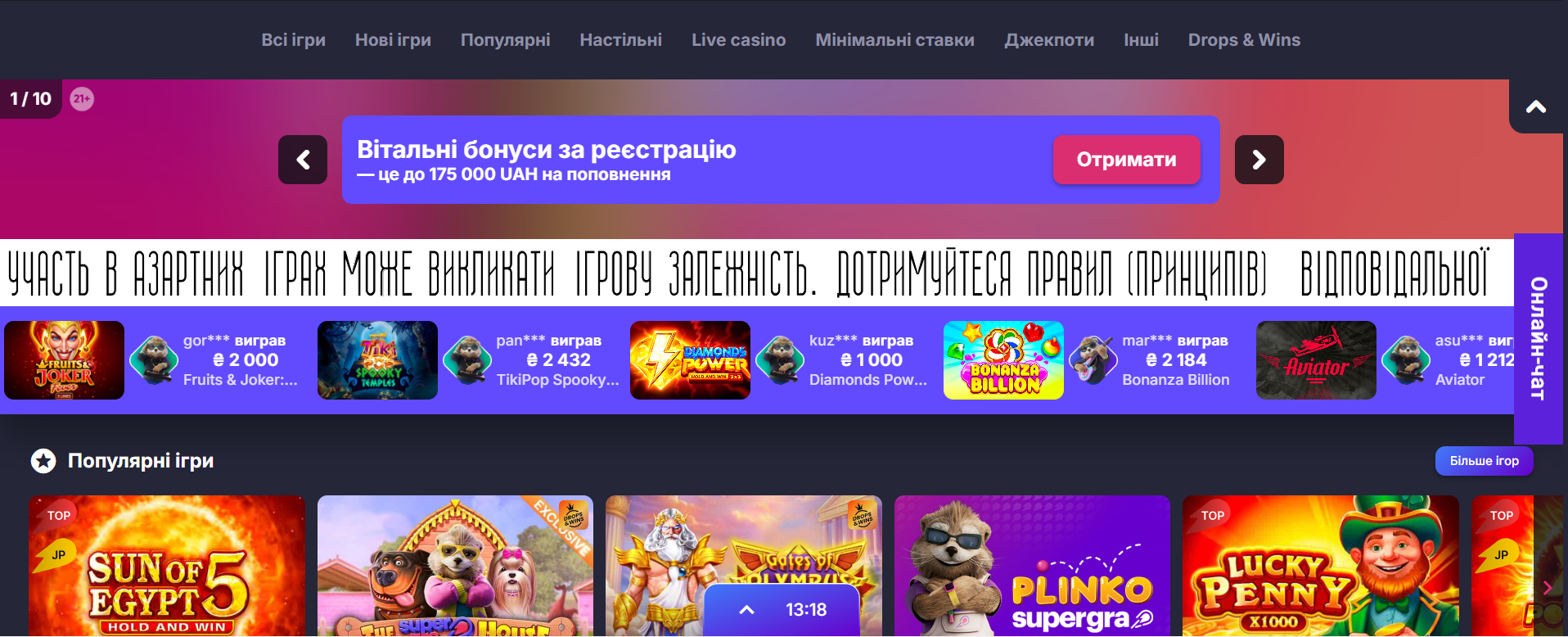 Головна сторінка онлайн-казино Supergra з основними розділами