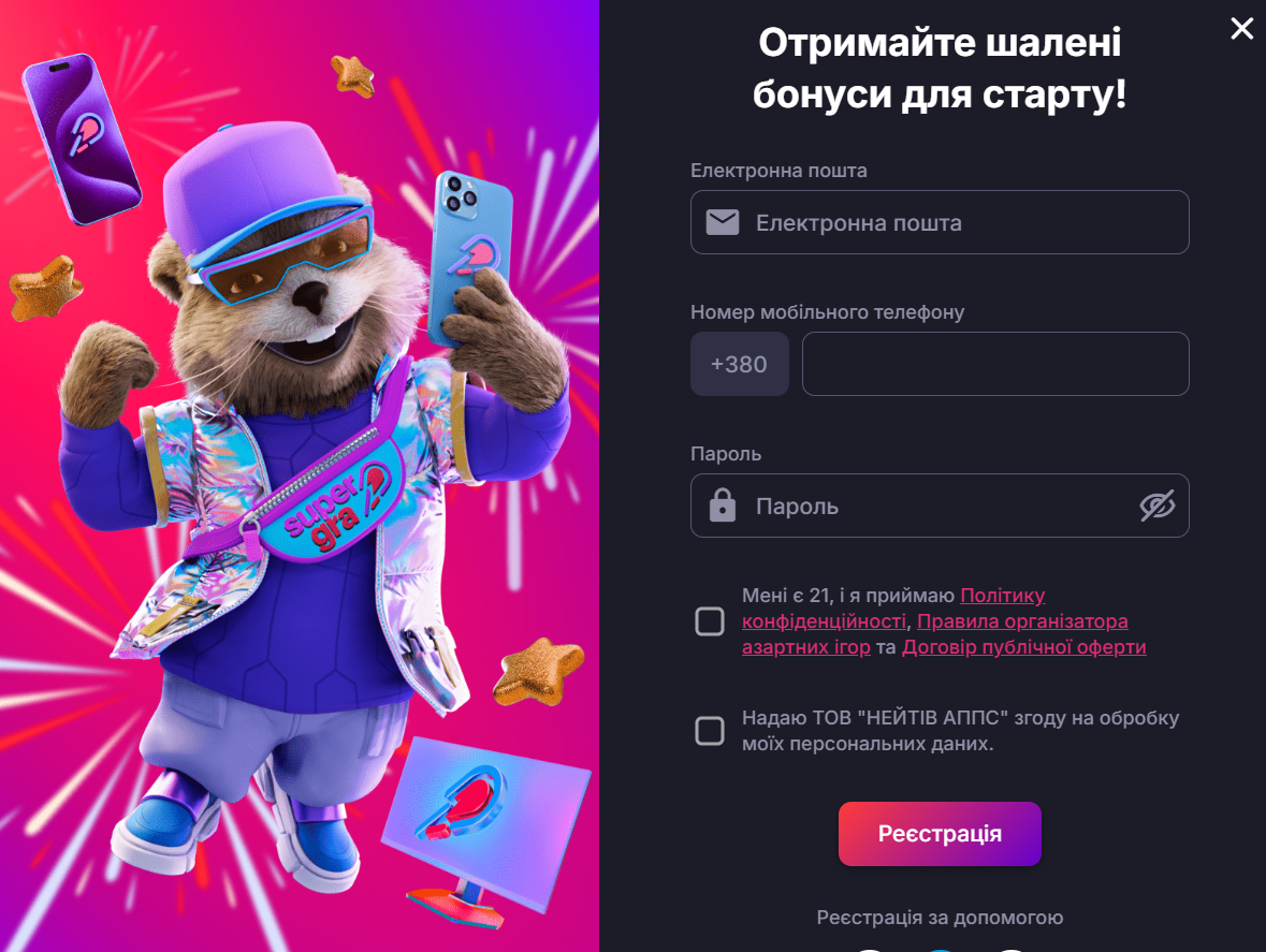 Сторінка реєстрації нового гравця на сайті казино